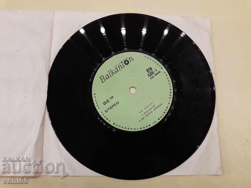 VTM 6305 Bee Gees with price 1.00 BGN | € 0.51 VTM 6305 Bee Gees with price 1.00 BGN | € 0.51