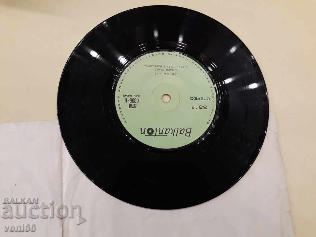 Auction VTM 6305 Bee Gees Auction VTM 6305 Bee Gees