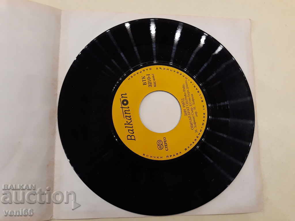 VTK 3210 Dean Reed with price 1.50 BGN | € 0.77 VTK 3210 Dean Reed with price 1.50 BGN | € 0.77