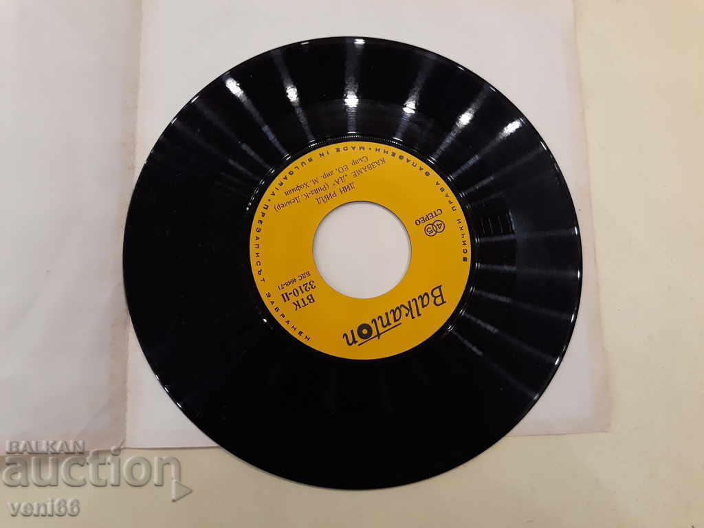 Auction VTK 3210 Dean Reed Auction VTK 3210 Dean Reed