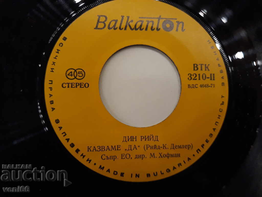 Delivery of VTK 3210 Dean Reed Delivery of VTK 3210 Dean Reed