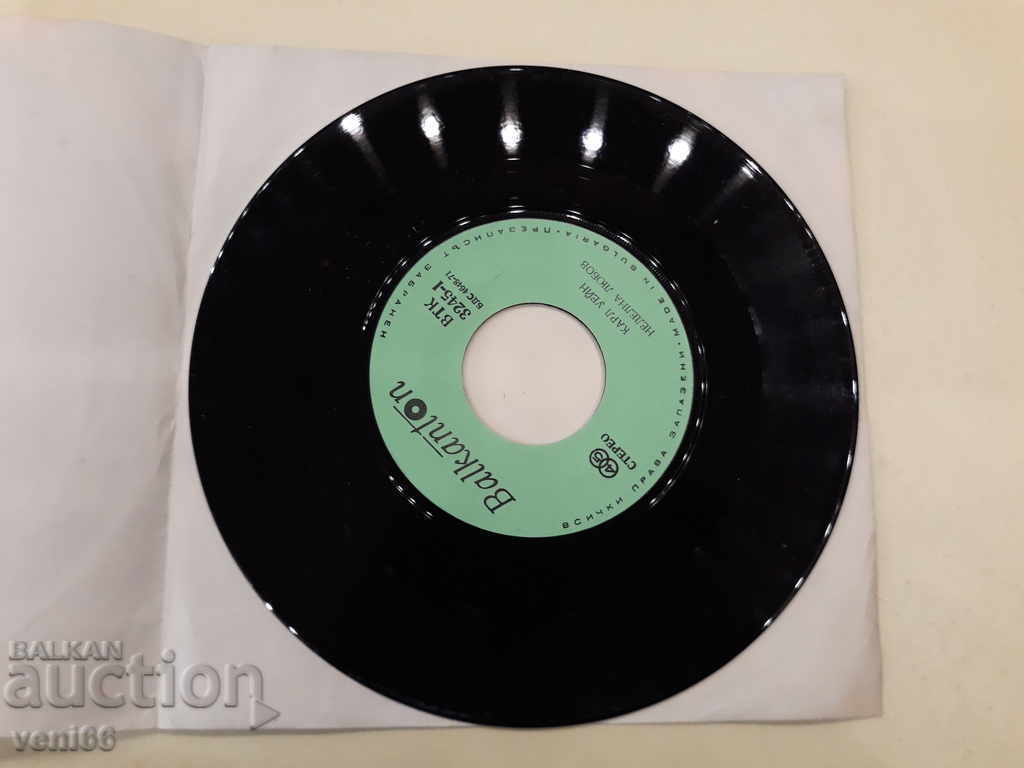 VTK 3245 Carl Wayne with price 1.00 BGN | € 0.51 VTK 3245 Carl Wayne with price 1.00 BGN | € 0.51