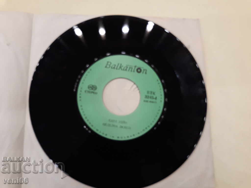 VTK 3245 Carl Wayne with price 1.00 BGN | € 0.51 VTK 3245 Carl Wayne with price 1.00 BGN | € 0.51