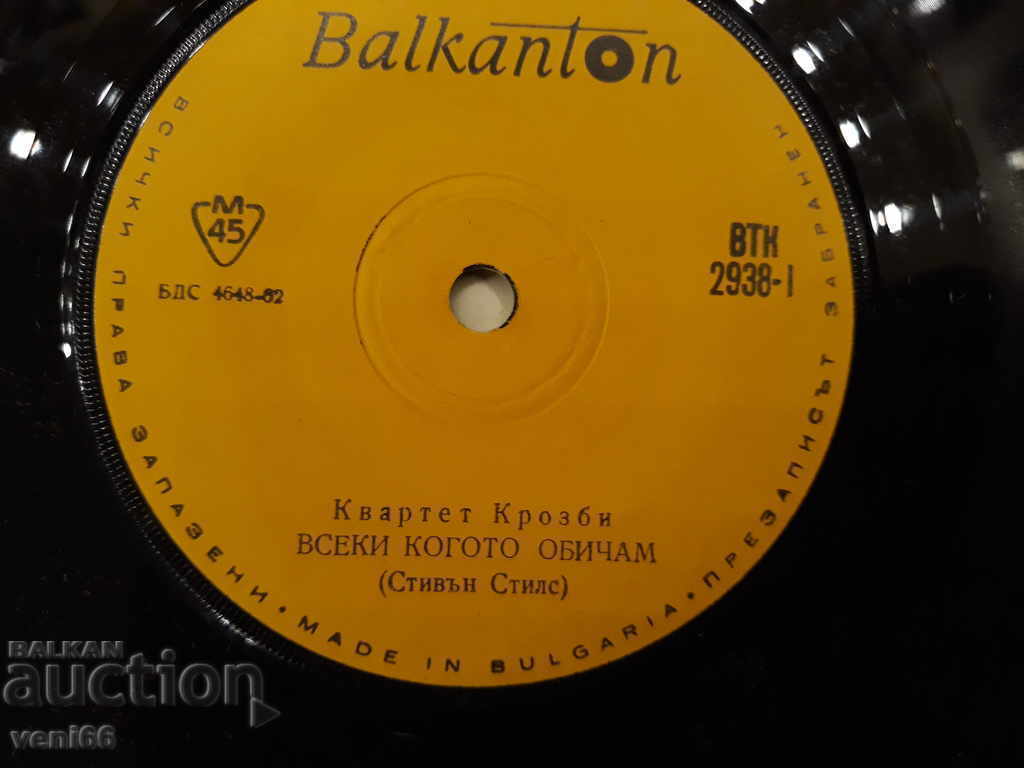 Delivery of VTK 2938 Crosby Quartet Delivery of VTK 2938 Crosby Quartet