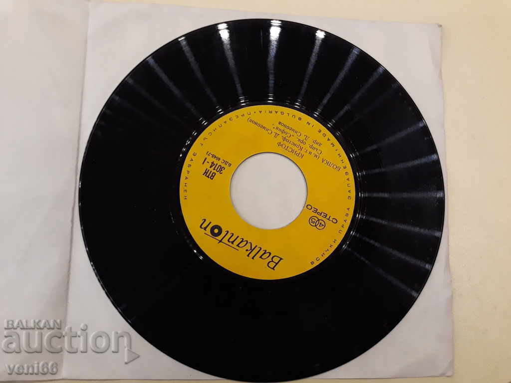 VTK 3014 Christoph with price 1.50 BGN | € 0.77 VTK 3014 Christoph with price 1.50 BGN | € 0.77