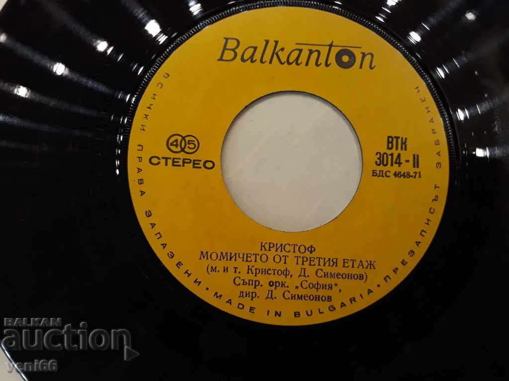 Delivery of VTK 3014 Christoph Delivery of VTK 3014 Christoph