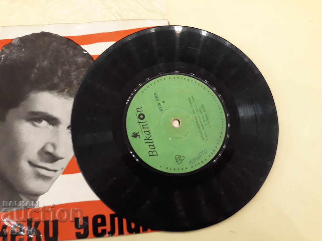 VM 5769 Jackie Welge with price 1.00 BGN | € 0.51 VM 5769 Jackie Welge with price 1.00 BGN | € 0.51