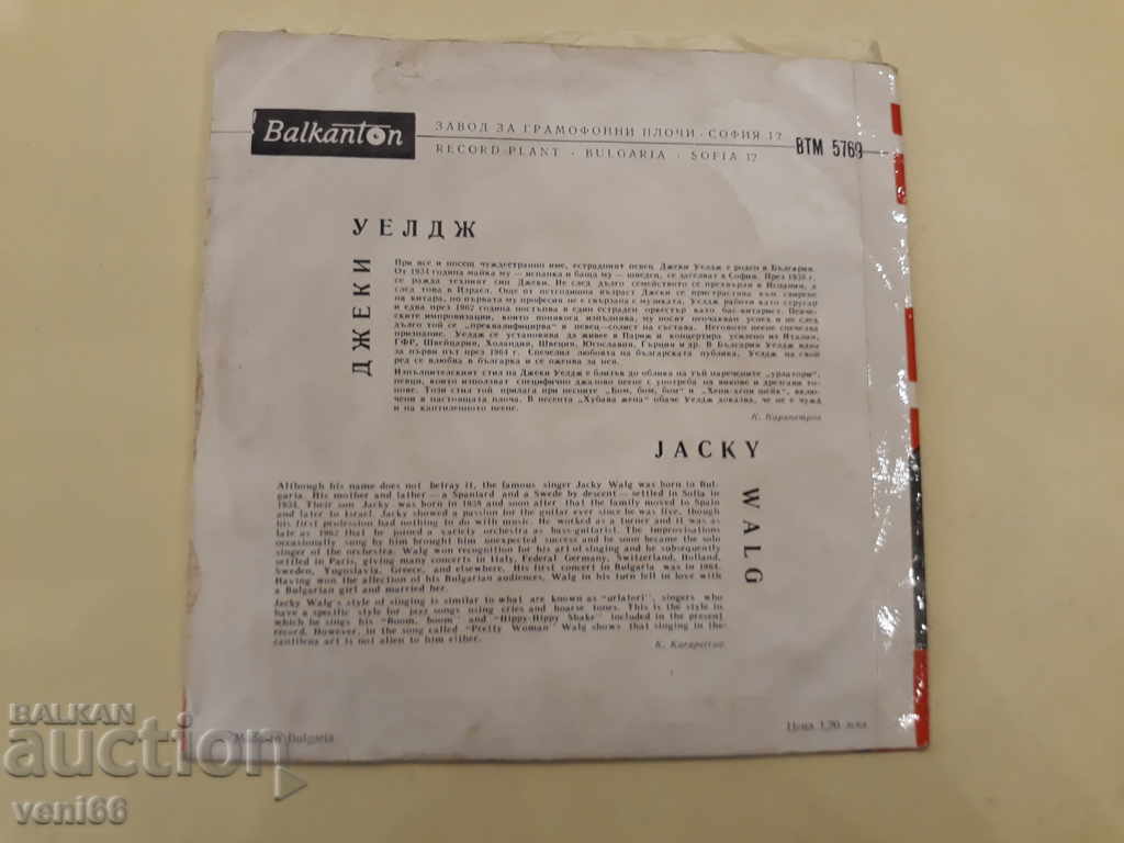 VM 5769 Jackie Welge - 5 VM 5769 Jackie Welge - 5