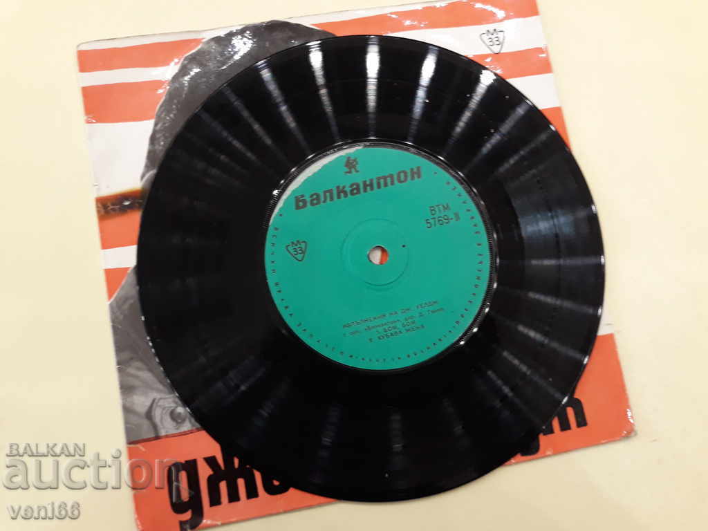 Auction  VM 5769 Jackie Welge