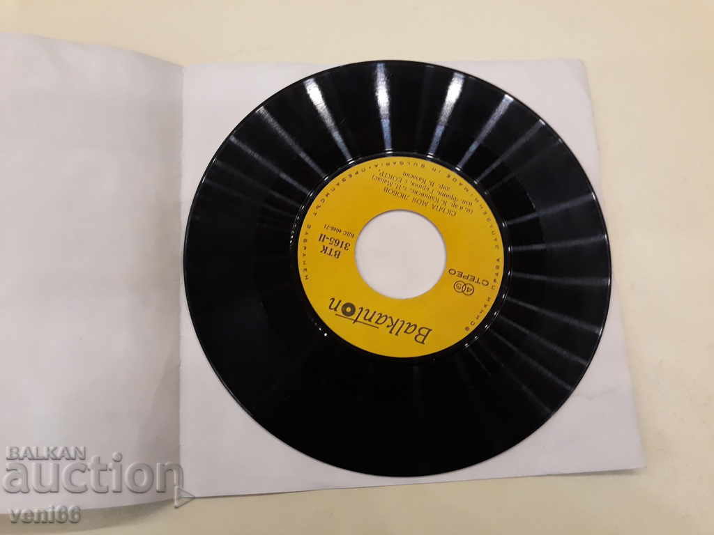 VTK 3165 Zoran Milevoevich with price 1.00 BGN | € 0.51 VTK 3165 Zoran Milevoevich with price 1.00 BGN | € 0.51