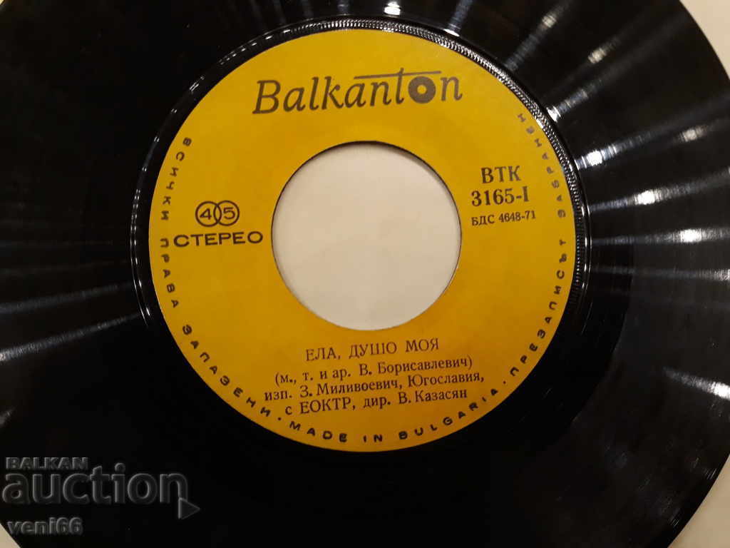 Delivery of VTK 3165 Zoran Milevoevich Delivery of VTK 3165 Zoran Milevoevich