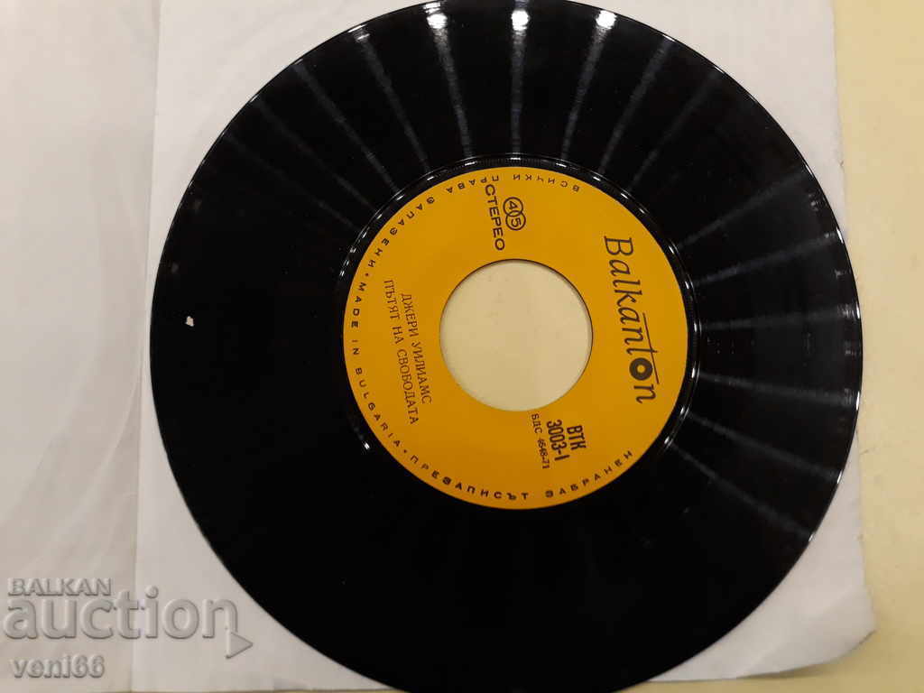 VTK 3003 Jerry Williams with price 1.00 BGN | € 0.51 VTK 3003 Jerry Williams with price 1.00 BGN | € 0.51