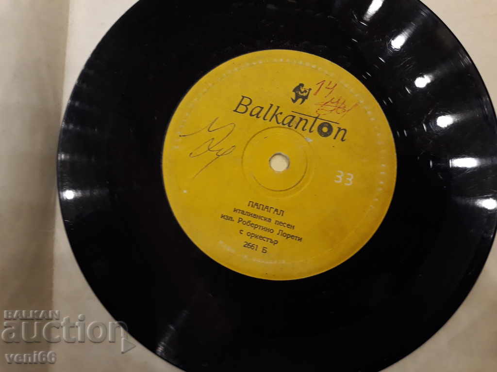 B 2661 Turntable - small format with price 1.00 BGN | € 0.51 B 2661 Turntable - small format with price 1.00 BGN | € 0.51