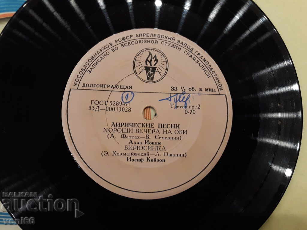 Auction Turntable - small format Russia Auction Turntable - small format Russia