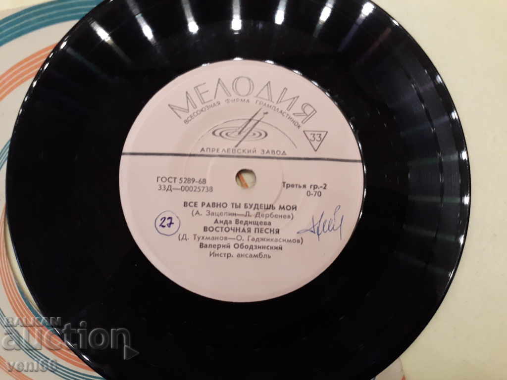 Auction Turntable - small format Russia Auction Turntable - small format Russia