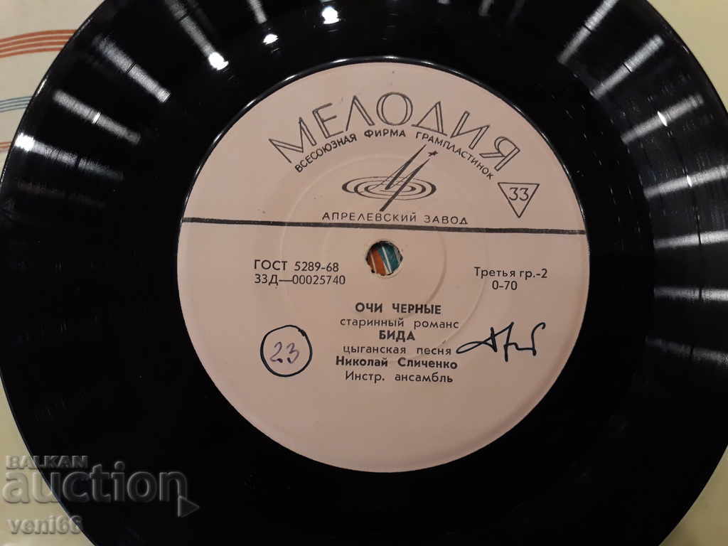 Δημοπρασία Πικάπ - μικρού μεγέθους Ρωσία