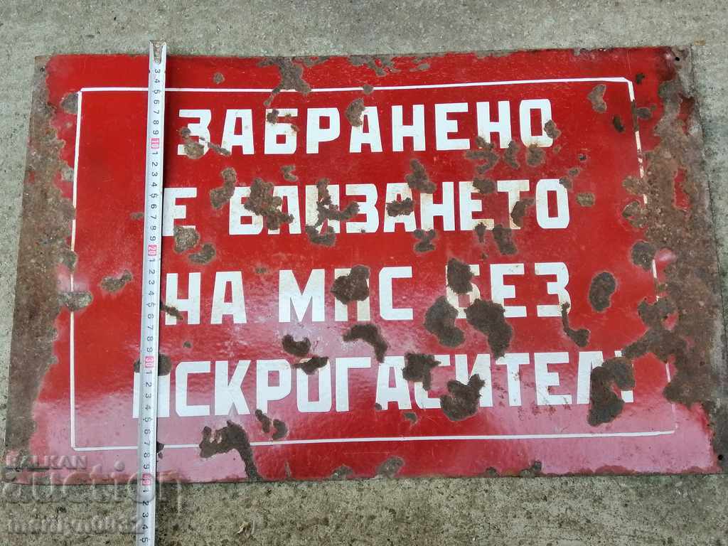 Εμαγιέ σοσιαλιστική πλάκα, πλάκα με τιμή 29.00 BGN | € 14.83 Εμαγιέ σοσιαλιστική πλάκα, πλάκα με τιμή 29.00 BGN | € 14.83