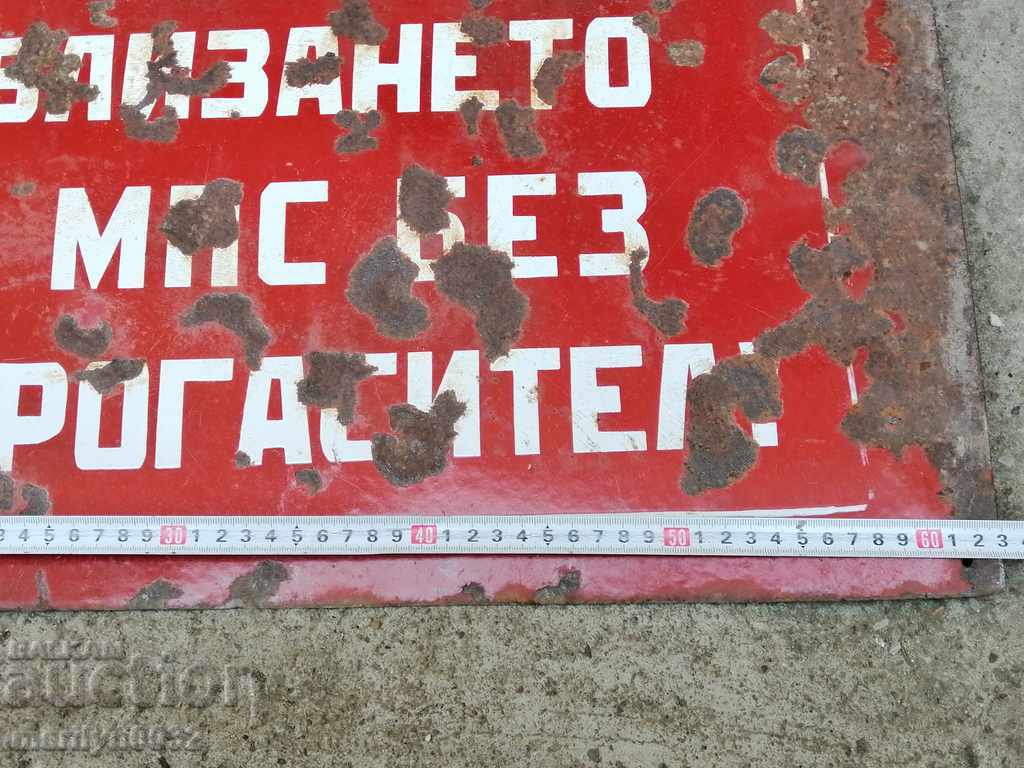 Δημοπρασία Εμαγιέ σοσιαλιστική πλάκα, πλάκα Δημοπρασία Εμαγιέ σοσιαλιστική πλάκα, πλάκα