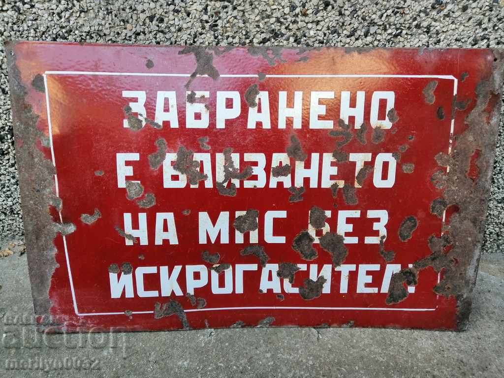 Εμαγιέ σοσιαλιστική πλάκα, πλάκα - 5 Εμαγιέ σοσιαλιστική πλάκα, πλάκα - 5