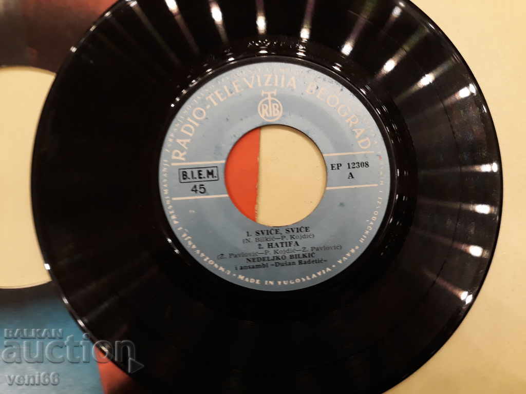 Turntable - small format Yugoslavia with price 1.00 BGN | € 0.51 Turntable - small format Yugoslavia with price 1.00 BGN | € 0.51