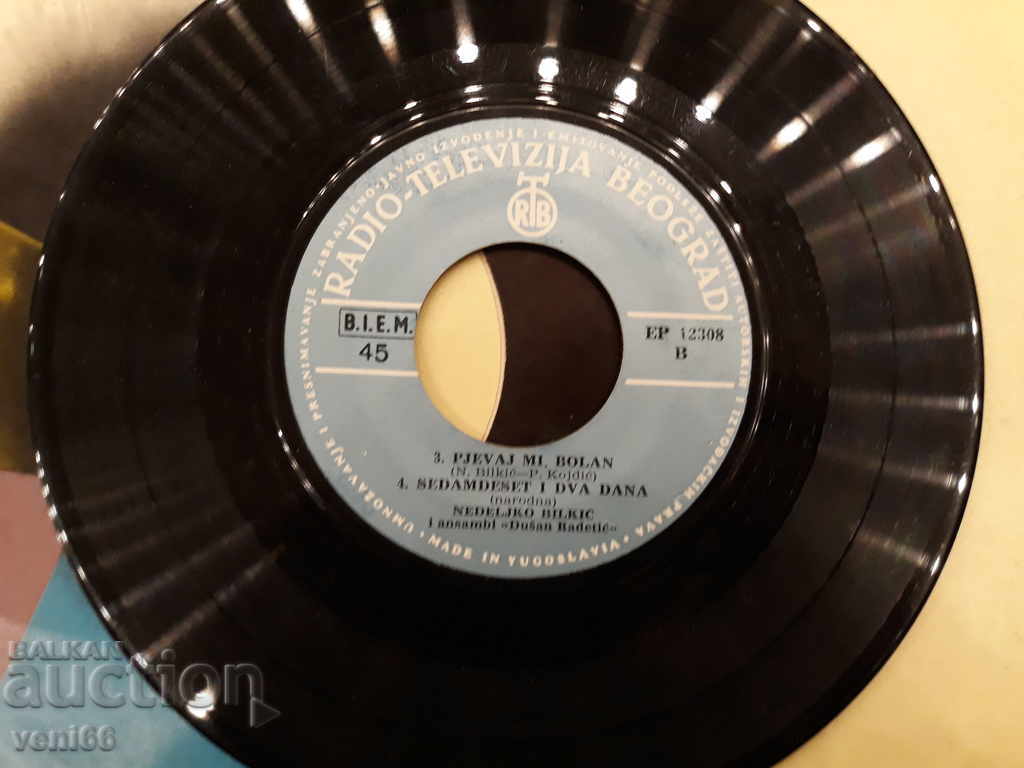 Auction Turntable - small format Yugoslavia Auction Turntable - small format Yugoslavia