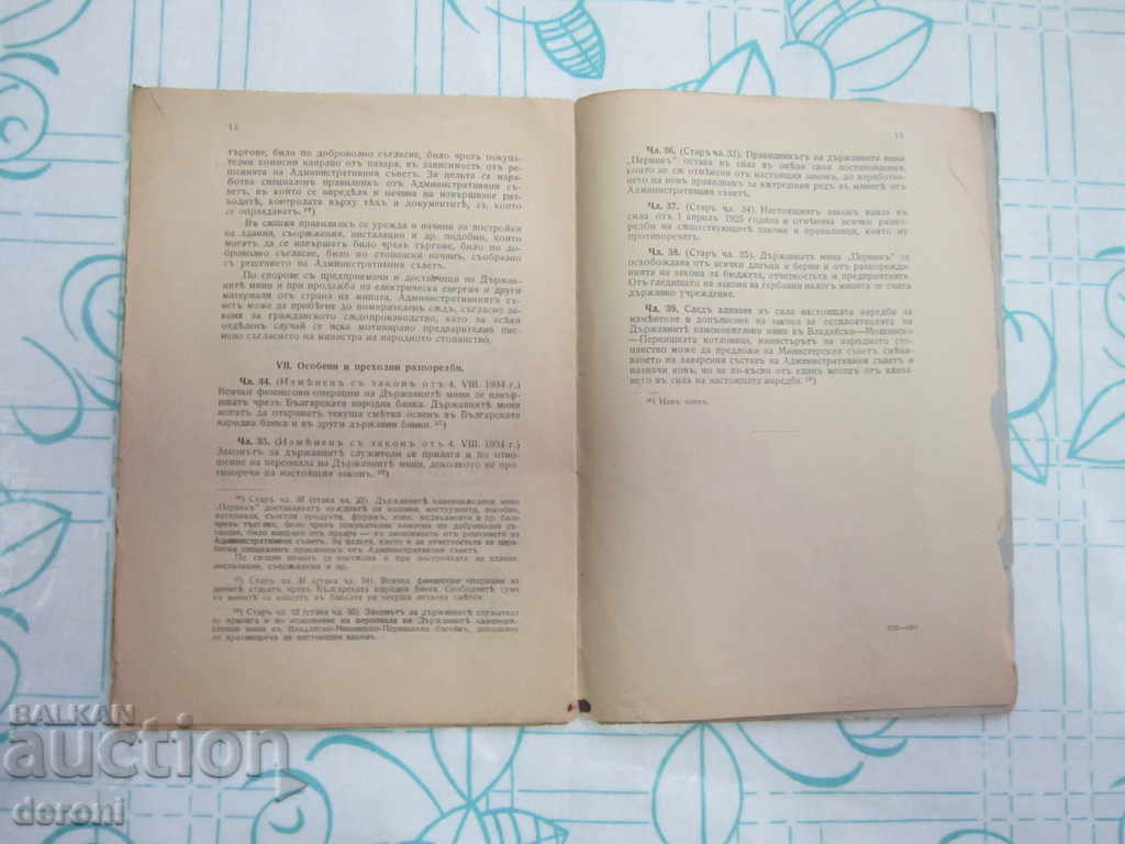 Auction State Book Law on the Operation of State Mines 1934 Auction State Book Law on the Operation of State Mines 1934
