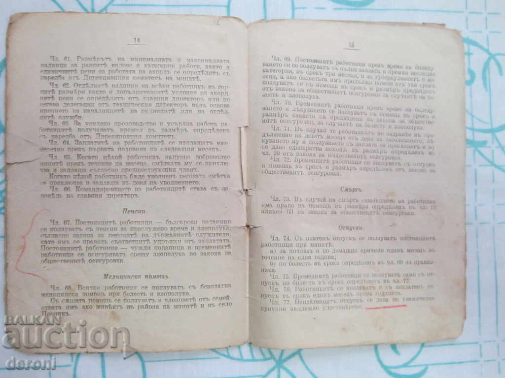 Delivery of Book of Rules of Internal Order of State Mines 1926 Delivery of Book of Rules of Internal Order of State Mines 1926