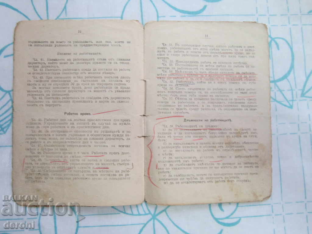 Book of Rules of Internal Order of State Mines 1926 - 6 Book of Rules of Internal Order of State Mines 1926 - 6