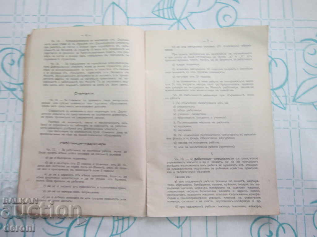 Delivery of Book of Rules of Internal Order of State Mines 1939