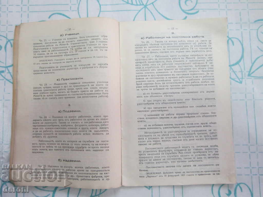Book of Rules of Internal Order of State Mines 1939 - 5