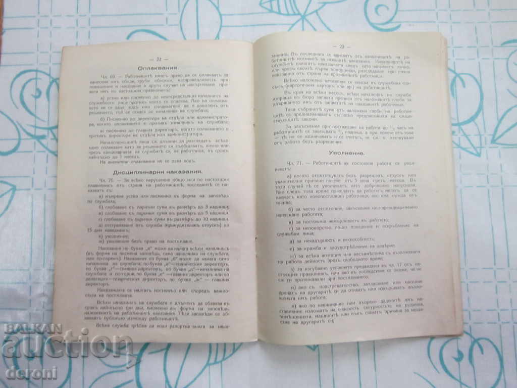 Book of Rules of Internal Order of State Mines 1939 - 6
