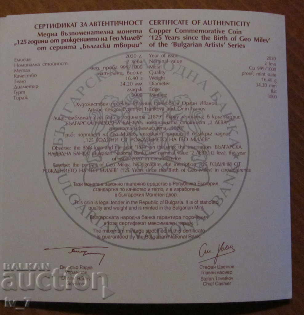 Auction 2 BGN 2020 "125th Anniversary of GEO MILEV's Birth" Auction 2 BGN 2020 "125th Anniversary of GEO MILEV's Birth"