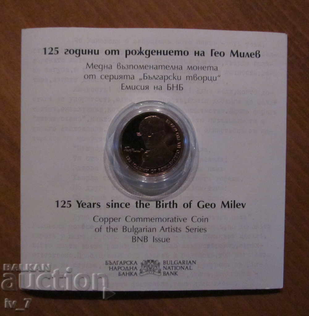 2 ЛЕВА 2020 г. "125 години от рождението на ГЕО МИЛЕВ"