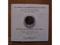 2 ΛΕΒΑ 2020 g. "125 χρόνια από τη γέννηση του ΓΕΩ ΜΙΛΕΒ"