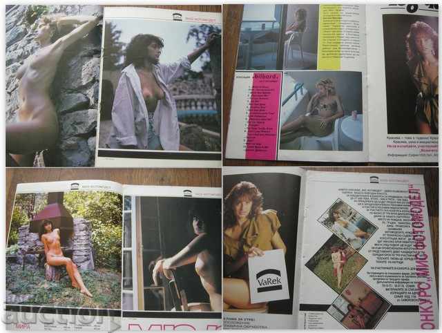 Licitație Erotica. Revista MISS'90. Primul număr. 1990