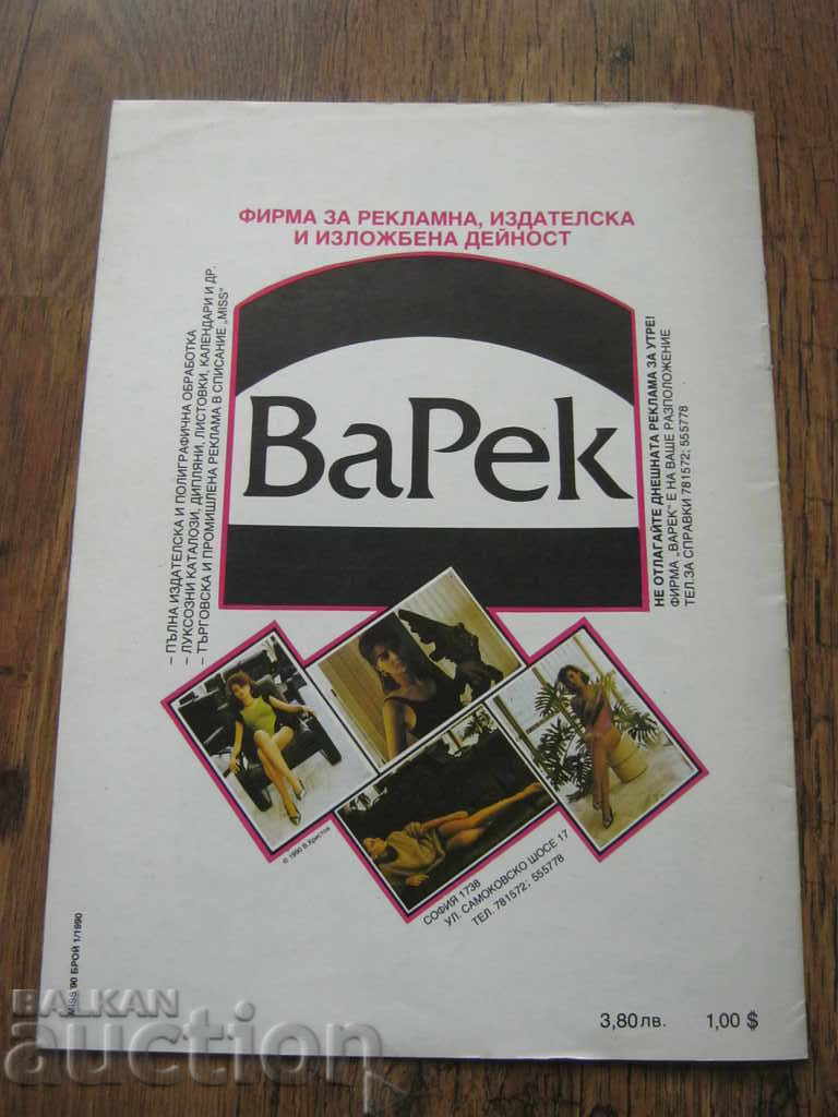 Delivery of Erotica. Magazine MISS'90. First issue. 1990 Delivery of Erotica. Magazine MISS'90. First issue. 1990