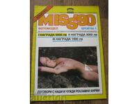 Erotica. Revista MISS'90. Primul număr. 1990