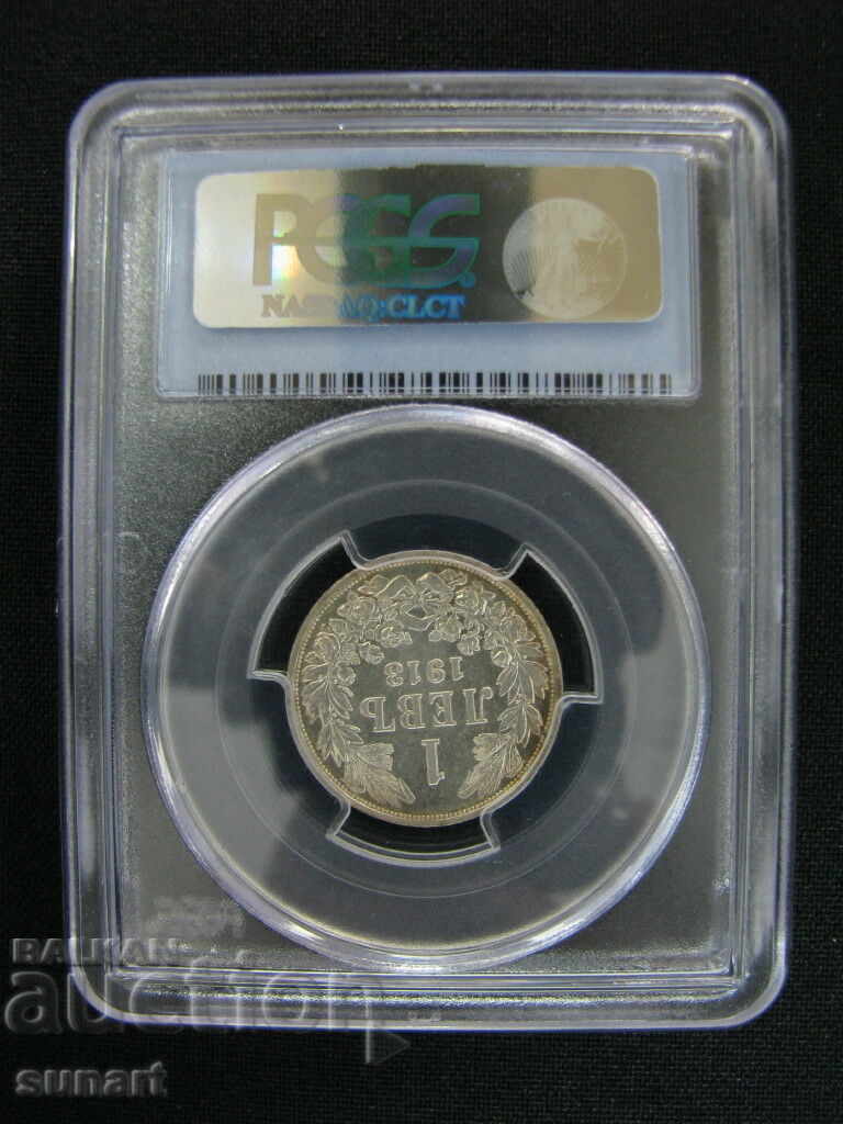 1 LEV 1913 LEV Ferdinand I King of the Bulgarians PCGS AU58 with price 250.00 BGN | € 127.82 1 LEV 1913 LEV Ferdinand I King of the Bulgarians PCGS AU58 with price 250.00 BGN | € 127.82
