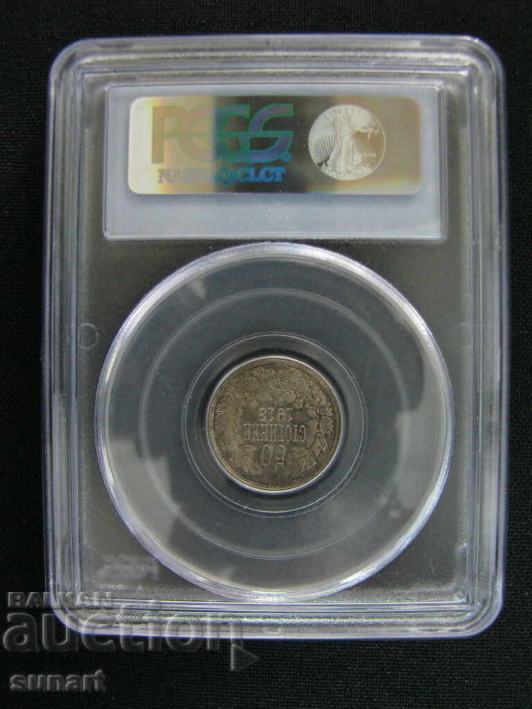 50 HUNDREDS 1913 50St Ferdinand I King of the Bulgarians PCGS AU58 with price 140.00 BGN | € 71.58 50 HUNDREDS 1913 50St Ferdinand I King of the Bulgarians PCGS AU58 with price 140.00 BGN | € 71.58