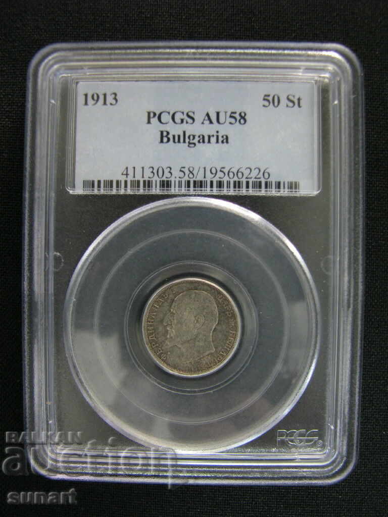 50 STOTINKI 1913 50St Ferdinand I Țar al Bulgarilor PCGS AU58 50 STOTINKI 1913 50St Ferdinand I Țar al Bulgarilor PCGS AU58