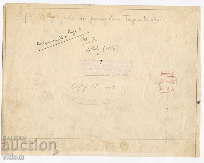 Аукцион София процесия крал Петър Сърбия Фердинанд монархия 1904 Аукцион София процесия крал Петър Сърбия Фердинанд монархия 1904