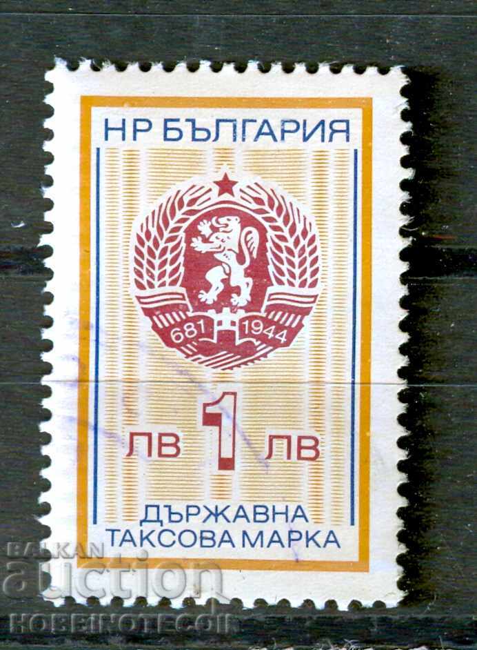 Н Р БЪЛГАРИЯ - ДЪРЖАВНА ТАКСОВА МАРКА - 1 Лев - 1989