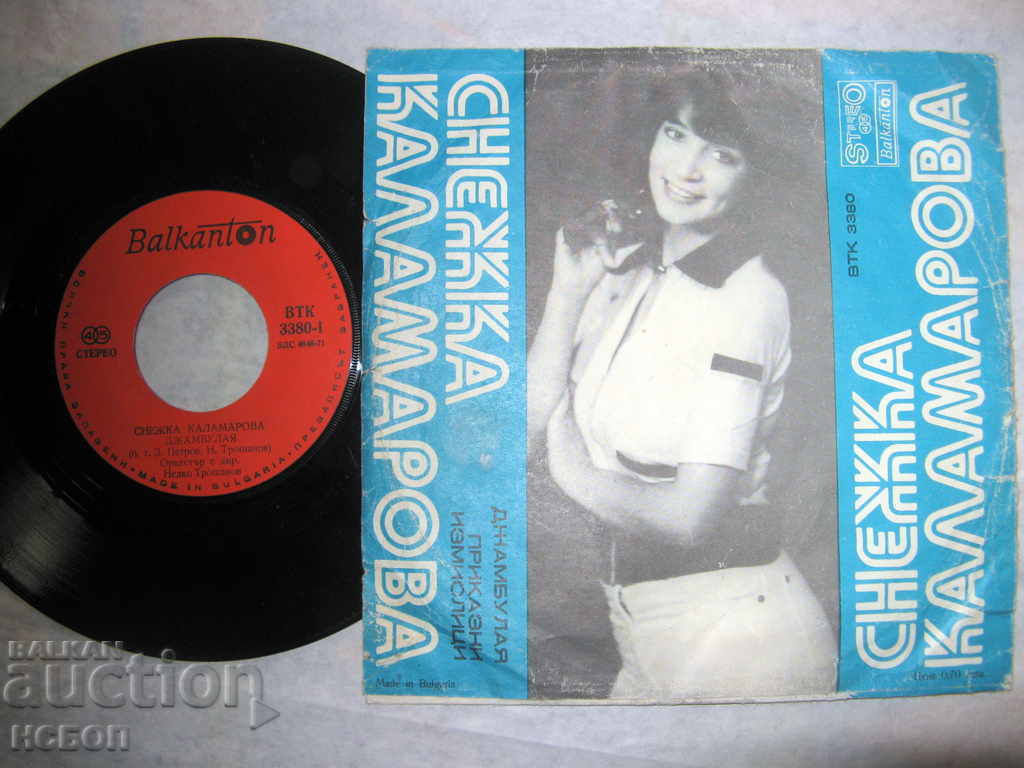 SNOW CALAMAR VTK - 3380 with price 45.00 BGN | € 23.01 SNOW CALAMAR VTK - 3380 with price 45.00 BGN | € 23.01