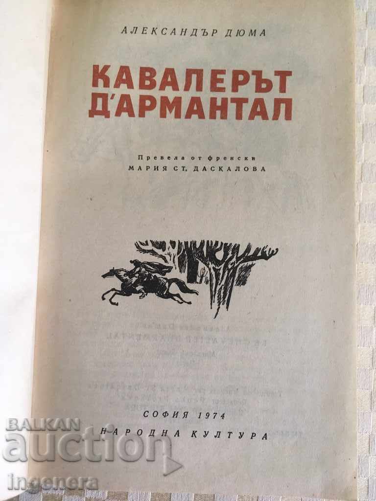 BOOK ALEXANDER DUMA CAVALER DARMANTAL-1974 with price 6.00 BGN | € 3.07 BOOK ALEXANDER DUMA CAVALER DARMANTAL-1974 with price 6.00 BGN | € 3.07