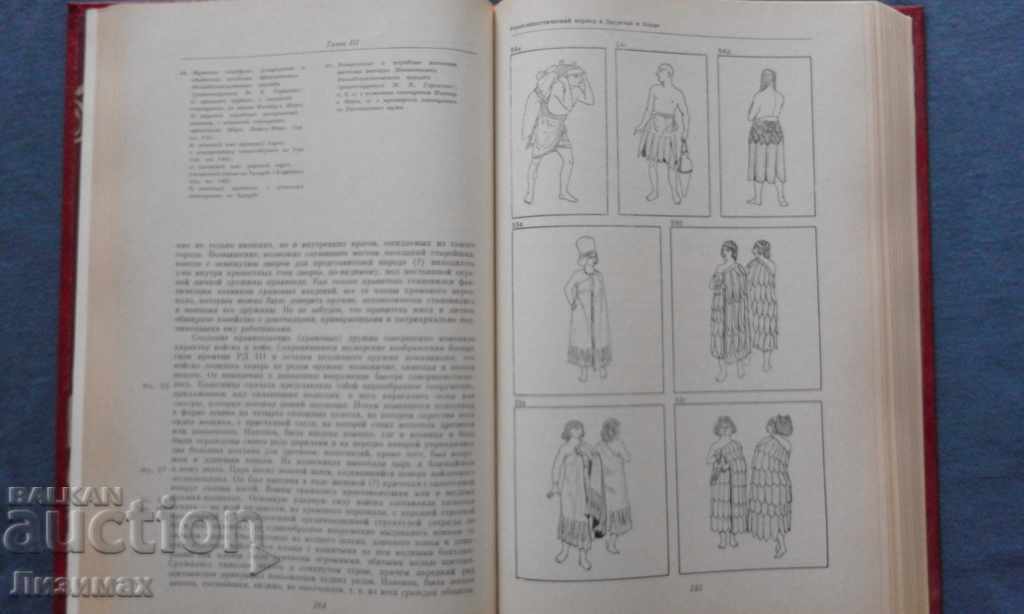 History of the Ancient East. Part 1: Mesopotamia - P. M. Diakonov - 7