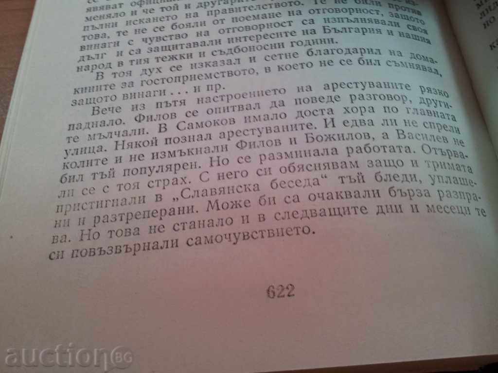 Auction . THE PRIME MINISTER OF THE NATIONAL COURT MINISTERS REGENERS Auction . THE PRIME MINISTER OF THE NATIONAL COURT MINISTERS REGENERS