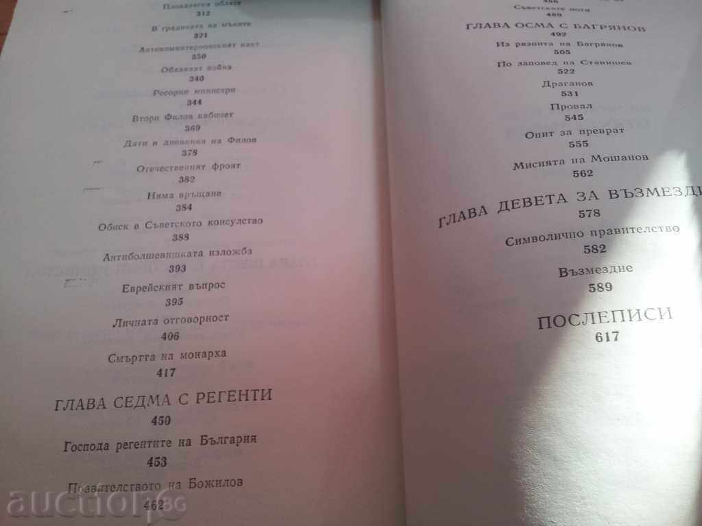 Delivery of . THE PRIME MINISTER OF THE NATIONAL COURT MINISTERS REGENERS Delivery of . THE PRIME MINISTER OF THE NATIONAL COURT MINISTERS REGENERS