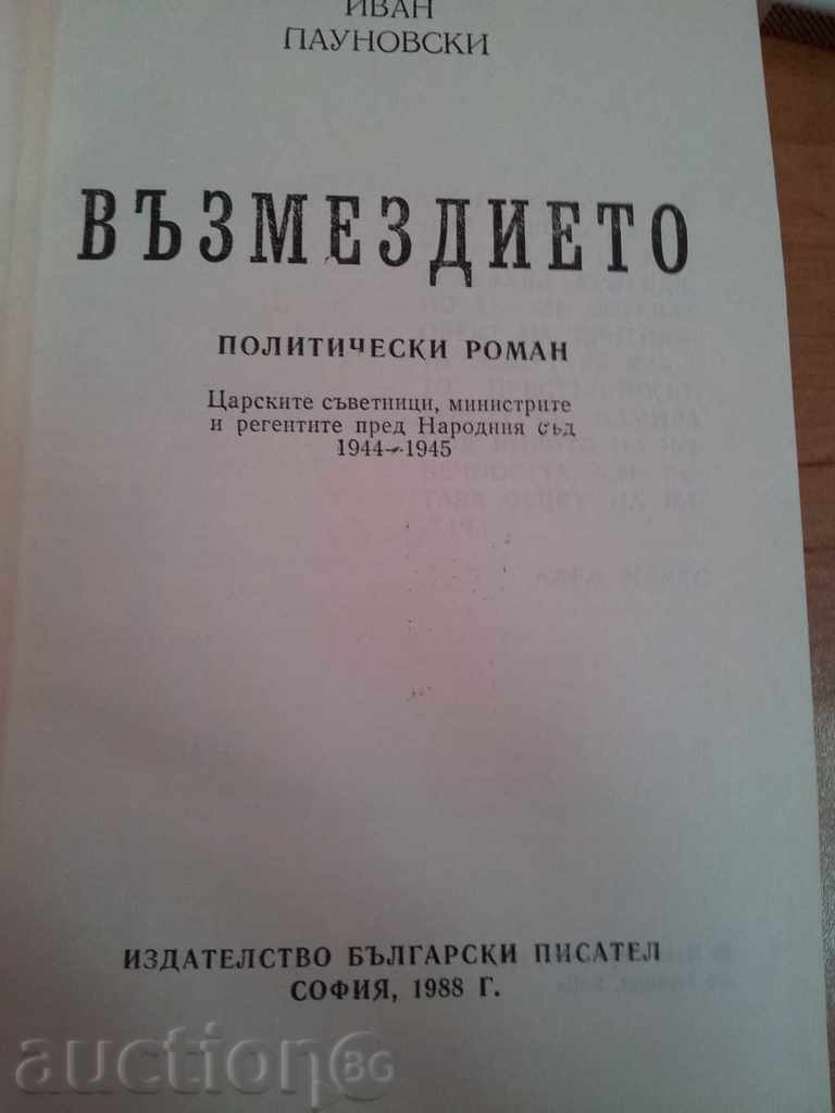 . THE PRIME MINISTER OF THE NATIONAL COURT MINISTERS REGENERS - 7 . THE PRIME MINISTER OF THE NATIONAL COURT MINISTERS REGENERS - 7