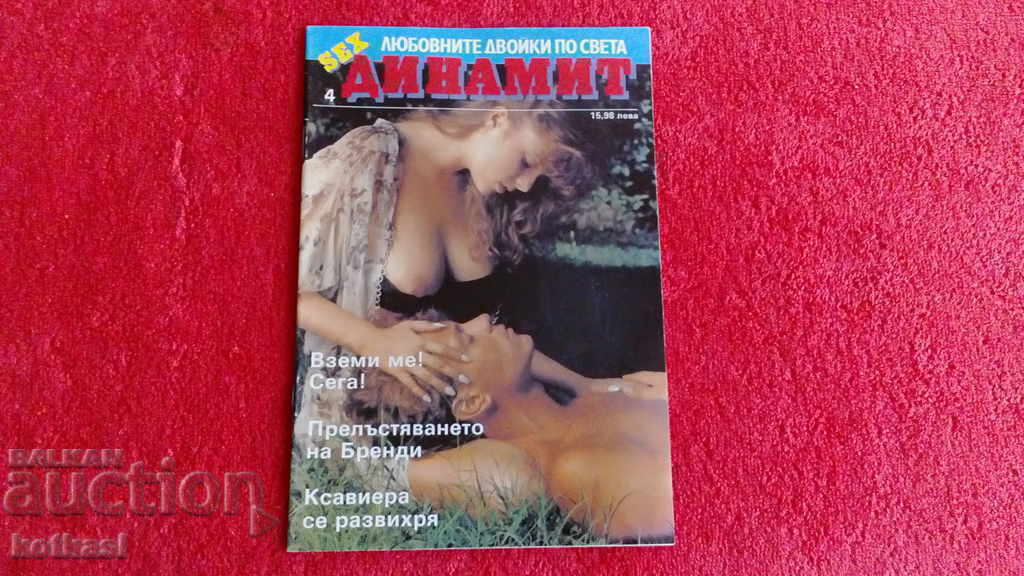 Old Porn magazine SEX DYNAMITE 4