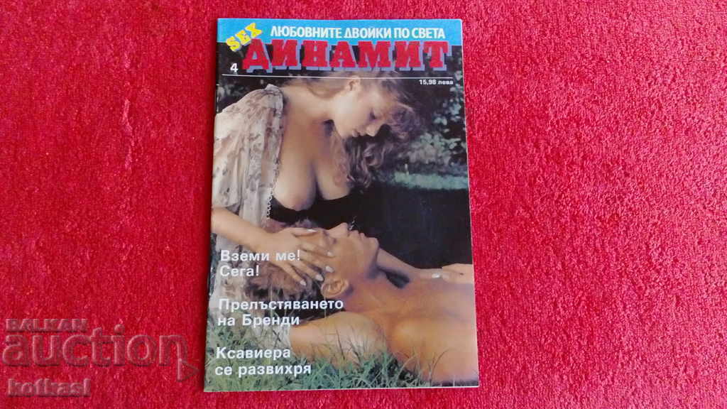 Old Porn magazine SEX DYNAMITE 4 Old Porn magazine SEX DYNAMITE 4